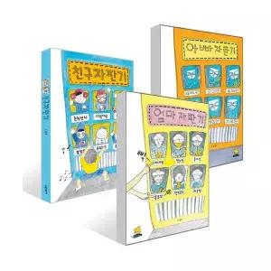 친구 자판기 + 엄마 자판기 + 아빠 자판기 세트
