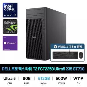 IT_DELL Pro Max Tower T2 FCT2250 Ultra5 235 GT710 Win11Pro SSD 512GB교체 재고보유