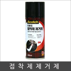 3M스티커 접착제 제거제 200ml/접착제거제/본드제거제