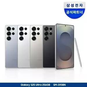 갤럭시 S25 울트라 256GBㅣ삼성 공식 자급제폰 SM-S938N