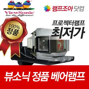 정품 베어 램프,RLC-059 PRO8450
