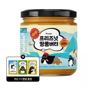 프리즈넛 플러스 100% 피넛버터 땅콩버터 스무스 430g 1병 + (증정) 포토 카드