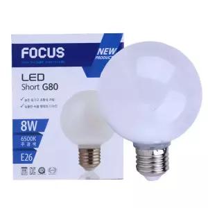 볼전구 FOCUS LED SHORT G80 8W 주광색 LEDPGSIC8008N-DHE