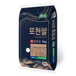 25년 햅쌀 경기미 포천쌀 10kg