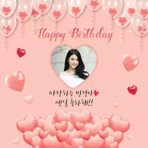 [맑은누리디자인] 생일현수막 037 [주문제작] 잔치 배경 소품 생일