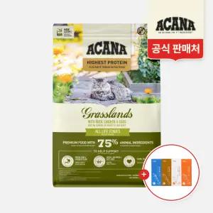 아카나 그래스랜드 캣 1.8kg+공공일스틱 콤보(참치+닭고기+명태+고등어)