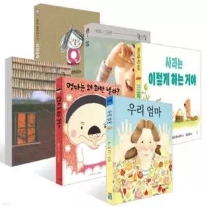 [YES24 책 읽는 아이들] 1회 선정 도서 : 유아 세트 /알사탕 + 우리 엄마 + 엄마는 왜 화만 낼까 + 구름빵 + 사과는 이렇게 하는 거야 + 내 마음의 구멍 세트