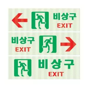 비상구 축광 고휘도 반사 스티커 사각형 250x100mm