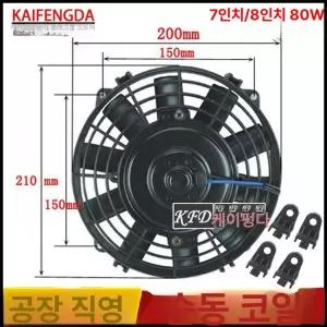 트럭 냉각팬 자동차 휴대용 라디에이터 공기