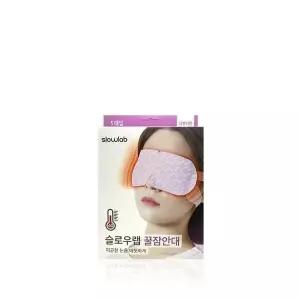 [셀러허브][슬로우랩] 꿀잠안대 라벤더향 1박스 총 5매 (S43395593)