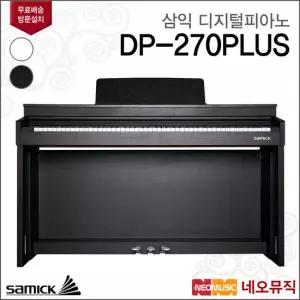 삼익 DP-270PLUS 디지털피아노 / 해머 액션 전자피아노