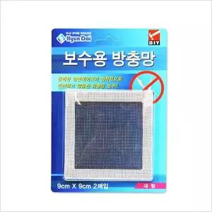 [룽스_65]창문형방충망 보수방충망 방충망(대형)9x9cm 2매