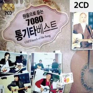 2CD 원음으로 듣는 7080 통기타 베스트 CD노래 (W9DCDE2)