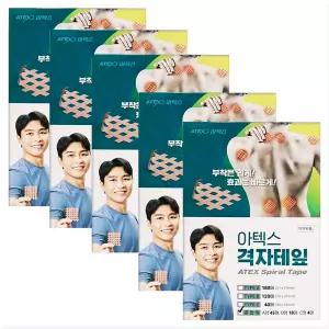 아텍스 격자테이프혼합(67매) x 5개 // 스포츠 근육테잎
