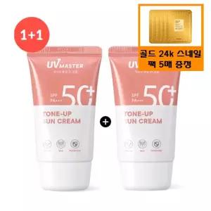 [토니모리](의정부점)*즉시출고(정품2개)유브이 마스터 톤업 선크림+사은품/스네일 마스크팩 5매(정가일...