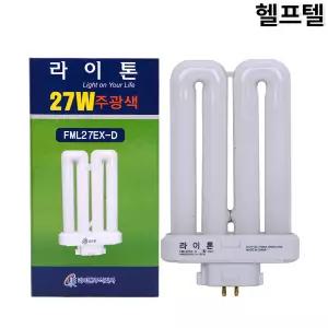 스탠드램프 라이톤 FML27EX-D