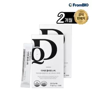[소비기한 26.09.04]디어퀸 콜라겐 스틱 30포 x 2박스/2개월/비오틴 GPH 저분자