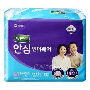 디펜드 안심 언더웨어 중형 9매 x1팩 성인 입는 팬티기저귀