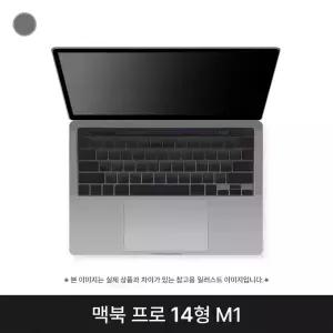 애플 맥북프로 14 M1 Pro · 8 CPU · 14 GPU · 16GB · 스페이스 그레이 A급