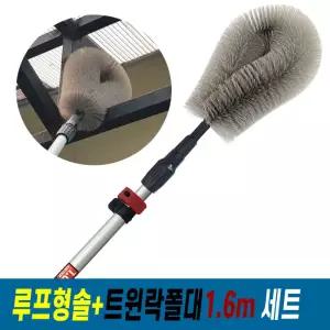 루프형 거미줄 제거솔 헤드+트윈락 만능 폴대 세트 ( 틈새 벽면 먼지 거미줄 청소솔)