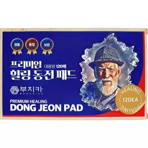 프리미엄 힐링 동전패드 120매 붙이는 패치 파스형