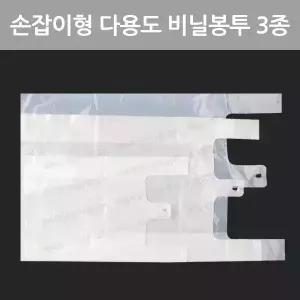 손잡이 비닐봉투 30L 50L 75L