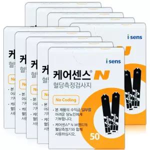 (28|04월)케어센스N 당뇨 검사지 혈당 시험지 측정지 10박스 500매