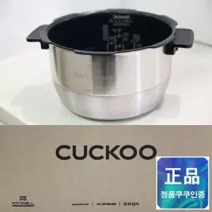 (부속품) 쿠쿠 교체용 내솥 - 쿠쿠 CRP-CHP1010FD 교체용 내솥 CRI-HSP1010H 쿠쿠 10인용 내솥 K