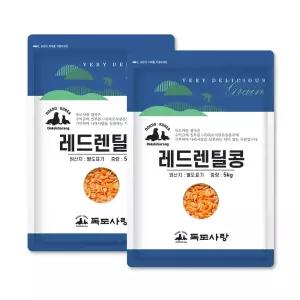 독도사랑 레드 렌틸콩 10kg (5kg 2봉) 렌즈콩