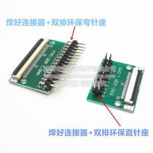 1피스 DIY FPC/FFC 어댑터 보드 1.0mm 커넥터 직선 바늘 및 곡선 핀 4P 18P 26P 30P