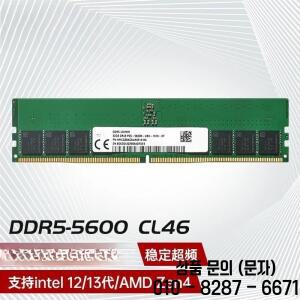 하이닉스 DDR5 5600 16G/32G 데스크탑 메모리 스틱 컴퓨터 적용 가능