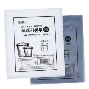 쓰레기 사무실 두꺼운 50매 70l 대용량 봉투 대형