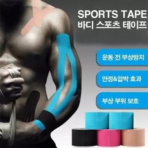 부상 방지 스포츠 바디 테이프 무릎 어깨 근육 테이핑 무릎테이핑 (WA32B12)