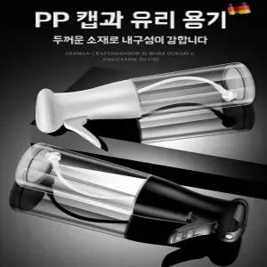 독일 고압 오일 유리 단품 식용유병 오일용기 식용유 기름스프레이 스프레