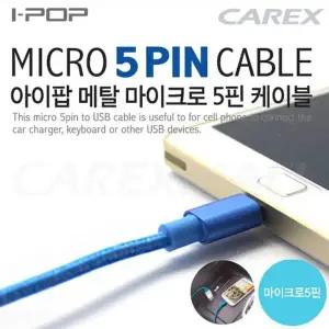[셀러에이드]충전 시그니처 핸드폰 꼬임방지 고속 코브라 충전케이블 레더 옵션