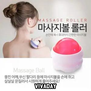핸드볼 마사지볼 안마볼 지압볼 요가 목 승모근 뭉침 지압기