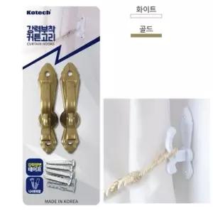 커튼끈 고정고리 2P 강력부착 커튼행거 커텐링 커튼고리 (W98A61A)