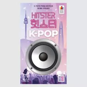 아트박스/코리아보드게임즈 힛스터 K-POP 보드게임