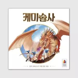 아트박스 코리아보드게임즈 케미술사 보드게임