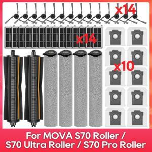 (Mova S70 Roller / Ultra Pro ) 호환 메인 브러시 Tricut 사이드 필터 롤러 물 먼지 봉투 액세서리