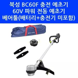 북성 60V 충전 예초기 BC60F 제초기 전동 벌초기계 베어툴 몸체만