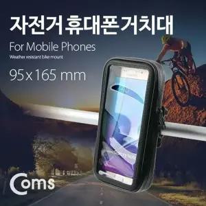 [하프클럽/]자전거 스마트폰 거치대 360도 회전 레저 방수 케이스 휴대폰 터
