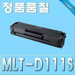 고품질 MLT-D111S M2020 M2024 M2027 M2028 (W85E0E9)