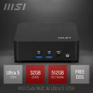 ⓒ MSI Cubi NUC AI Ultra 5 125H 32GB 512GB / 산업용 주식용 기업용 작고 가벼운 고성능 미니PC