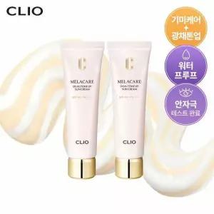 [무료배송] [클리오] 클리오 멜라케어 듀얼 톤업 크림 본품 2개