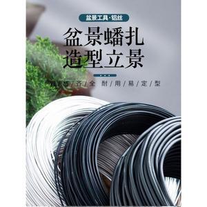 Roolbana 알루미늄 인형 분재 연철 와이어 분재용철사 조경 알루미늄선 풀러 화분 디스크 연질 나무