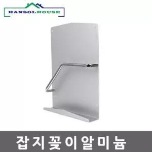 잡지꽂이 알루미늄 선반 욕실 수납 선반