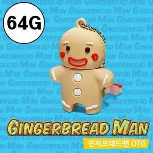 무선마우스 진저브레드맨 피규어OTG USB64G