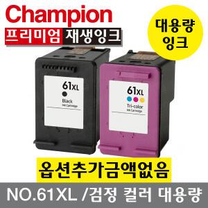 NO.61 XL B HP호환잉크 CH564WA CH563WA 데스크젯 1000 1010 1510 2000 2050 2510 2540 3000 3050