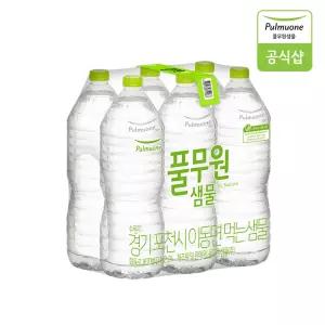풀무원샘물 무라벨 생수 2L X 6병 (무라벨/유라벨 혼용)